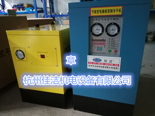 1760311337387991.jpg 佳洁机与其它1立方冷干机外形比较,正面,体积大4分之一,重3分之一_副本.jpg