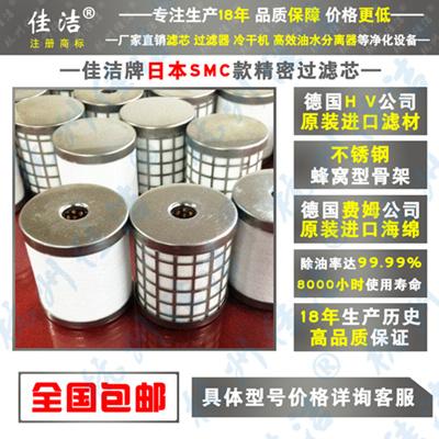 替代SMC原装过滤器滤芯AME…