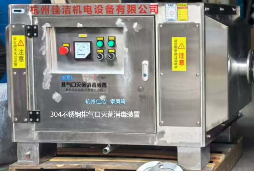 304不锈钢排气口灭菌装置 (2).jpg